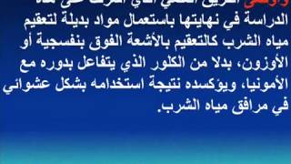 PPT for  Water Pollution and Renal Failure  By Dr  Mohamed Abedallah د محمد عبد الله   YouTube