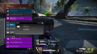 Apex legends～久しぶりに配信～