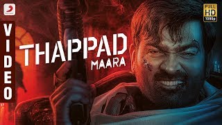 Petta - Thappad Maara Video  Vijay Sethupathi  Raj