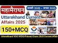 उत्तराखंड करेंट अफेयर्स 2025 मैराथन उत्�
