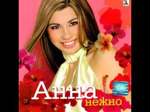 ANNA - MOYA ORISIYA I SADBA / Анна - Моя орисия и съдба, 2004