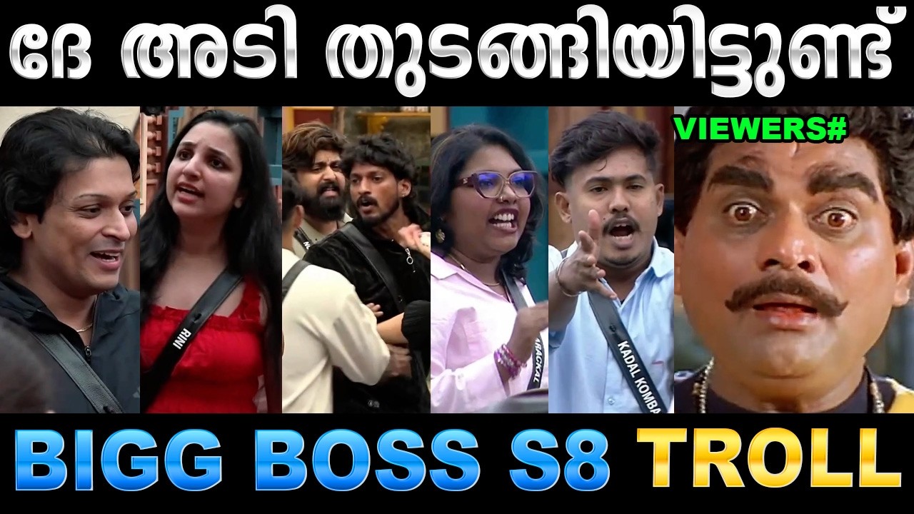 രാഹുൽ ഈശ്വർ നൈസായി തുടങ്ങി വെച്ചു ! Troll Video | Bigg Boss Malayalam Troll | Ubai