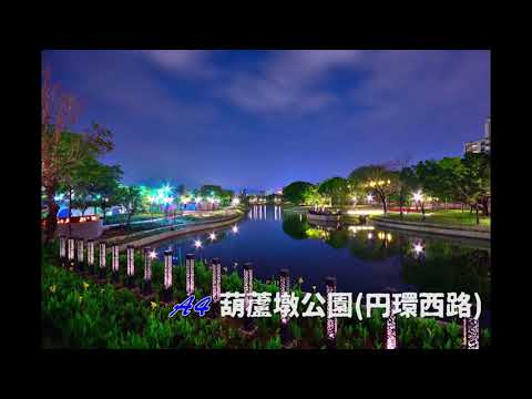 Parque Wuludun A4 (Wanhuan West Road)