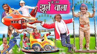 Chottu Dada Watch HD Mp4 Videos Download Free Chottu Dada Watch HD Mp4 Videos Download Free