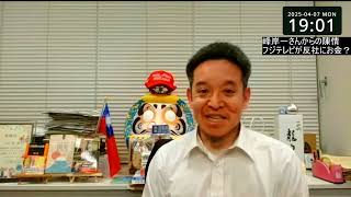 フジテレビ、RIZIN等に関する告発？を紹介