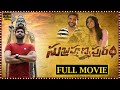 Subrahmanyapuram Telugu Mystery Thriller Full HD Movie Sumanth Eesha Rebba Trending Movies
