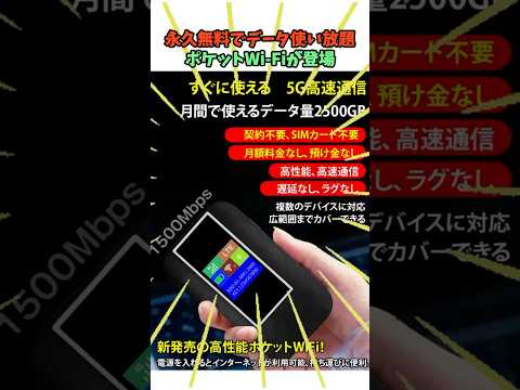 WiFi 経由で密かにネットサーフィンしている人を見つけ出す