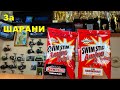 Захранка Dynamite Baits Swim Stim Groundbait Amino Original 900гр