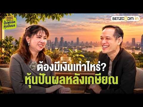 คลิกเพื่อดูคลิปวิดีโอ
