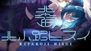 【雑談】夜の女　帰還【北小路ヒスイ/にじさんじ】