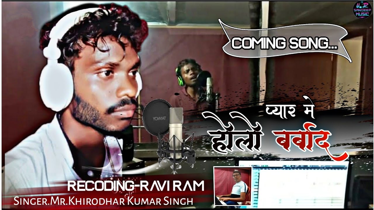 SINGER MR KHIRODHAR KUMAR SINGH// NA CHAHI LADKI NA JHUTHA PYAR// NEW THETH NAGPURI SONG 2021