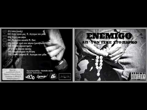 Enemigo - Φέρε και φέρε