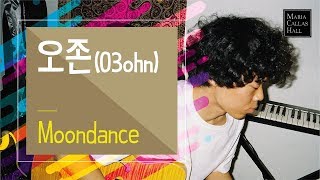 [마리아칼라스홀] 인디가수 오존(O3ohn) - Moondance