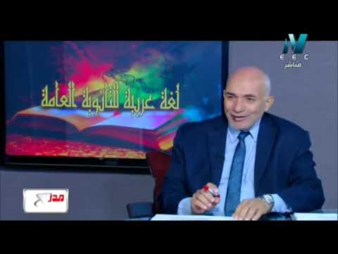 لغة عربية 3 ثانوي : النائب عن المفعول المطلق / المفعول معه / الحال المفرد