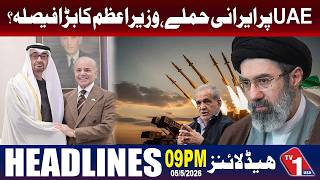 ایران کا متحدہ عرب امارات پر حملہ، وزیرِ اعظم شہباز شریف کا اہم بیان
