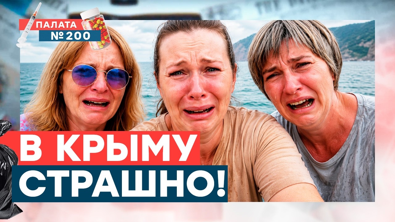 КРЫМ МЕЧТЫ ЗАКОНЧИЛСЯ! Бензина нет. Туристы начинают отказываться от ПУТЕВО?