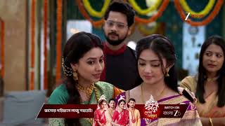 Download lagu Phulki | অরণ্যকে ভাইফোঁটা দিল লাবণ্য ! mp3