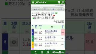 グラスの競馬予想動画！重馬場でのスプリンターズＳ！前に行く馬で決着！？荒れるのか？平穏か？モレイラか？ｗ