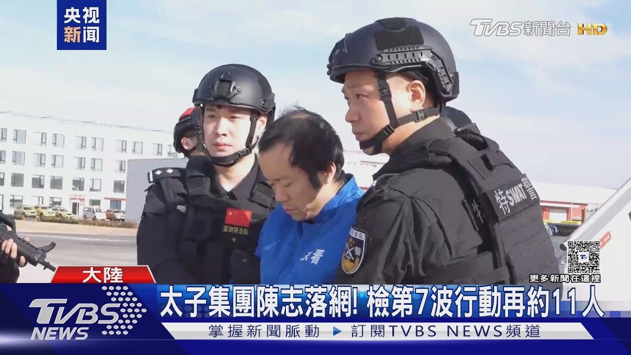 「太子」洗錢手法現形!境外紙上公司假交易 OBU帳戶轉詐金