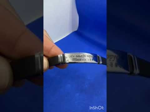 Сталевий браслет з написом "Завжди поруч" на каучуковому ремінці У подарунок хлопцю, дівчині, військовому ЗСУ - фото 1 - id-p1402498810