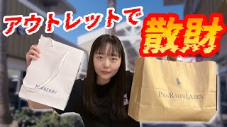 【奇跡のワンピースあり】特にセール時期じゃないけど暇だったのでサンフランシスコのアウトレット行ってきました