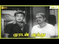 Muradan Muthu Full Movie HD Part 7 Sivaji Ganesan Devika M V Rajamma Chandrakantha