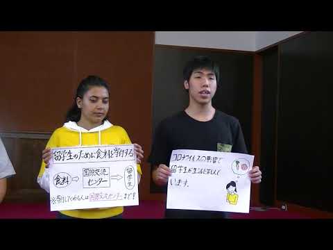 【CSL】「フードドライブを活用した留学生への食糧支援」