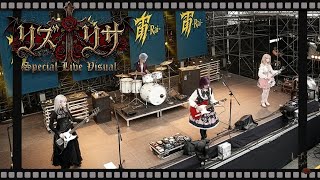 MV『雷 ～Rai～』Special Live Visual｜リズ†リサ / New Year Edition｜Anime Rock / Emotional J-Rock