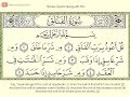 Learn Surat Al Falaq, Repeated Many Time ...