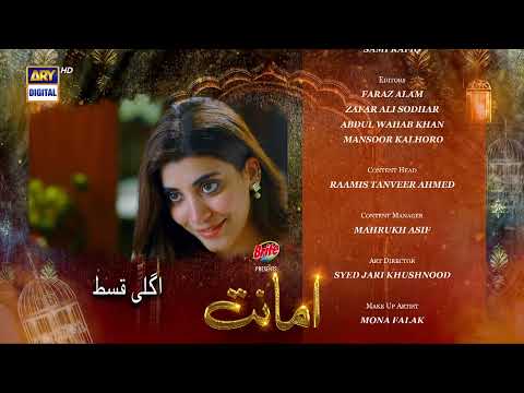 Amanat Episode 17 - Teaser -  Presented By Brite - ARY Digital Drama