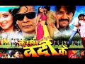Kasam Vardi Ke Bhojpuri Movie