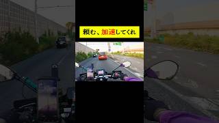 急な割込みしてきたのに速度落としてくる車って何？ 煽りたいん？ 【危険運転】