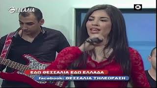 ΕΔΩ ΘΕΣΣΑΛΙΑ ΕΔΩ ΕΛΛΑΔΑ 04 07 2021