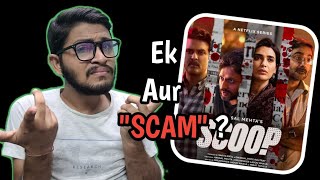 Scoop All Episodes Review | Scoop web series Review | Scoop Full Episodes | Netflix |