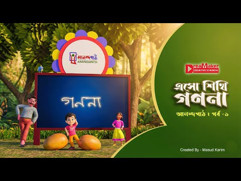 AnandaPath EP 01