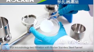 MultiVac 系列多孔過濾座