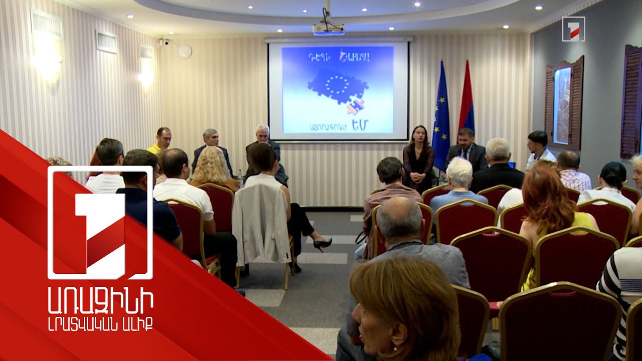 Դիմել են ԿԸՀ և պատրաստվում են ԵՄ-ին ՀՀ անդամակցության հարցով ստորագրահավաքի