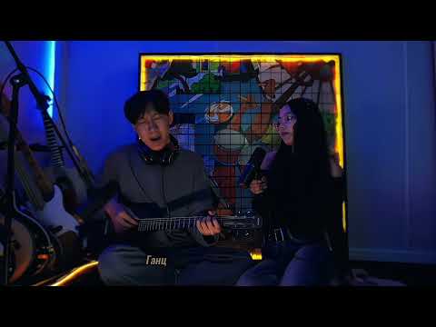 Outlaw - Zurhgui (cover by Khishgee & Ariuka)