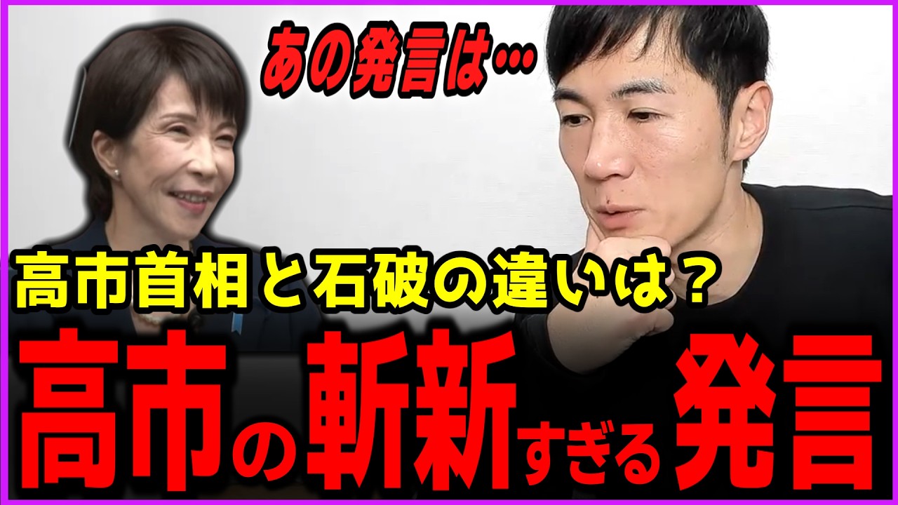 【戦略勝ち】★高市のあの発言が国民を動かした！★チームみらい、好きにしたら！★サワヤンゲームズとライブ配信！？【石丸伸二・高市早苗・サワヤンゲームズ】