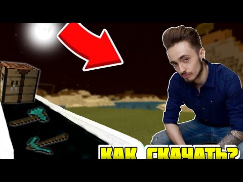 СЛИВ КАРТЫ ЭДИСОНА И КАТИ ВЫЖИВАНИЯ В МАЙНКРАФТ ПЕ! | МЕГА ГЛОБАЛЬНОЕ ОБНОВЛЕНИЕ | 'НЕ КЛИКБЕЙТ'