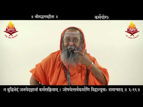 0112 Srimadh Bhagavad Gita 3rd Chapter - Shlokam 26