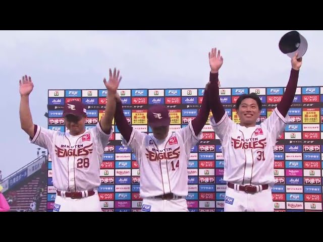 イーグルス・渡辺翔太投手・酒居知史投手・則本昂大投手ヒーローインタビュー 6月30日 東北楽天ゴールデンイーグルス 対 埼玉西武ライオンズ