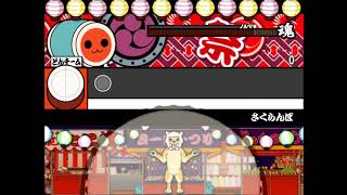 太鼓さん大次郎 四代目風スキン Ver 2 أغاني Mp3 مجانا 太鼓さん大次郎 四代目風スキン Ver 2 أغاني Mp3 مجانا