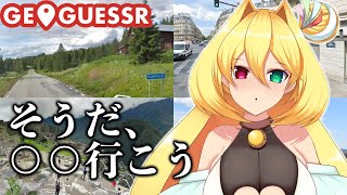 【GeoGuessr】ネットで話題の世界のどこに飛ばされたか当てるゲームで住所特定されました【新人Vtuber／幸使テルミ】