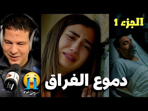 بودكاست سمير الليل /  samir lail and ميمز عبدو