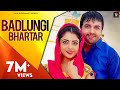 Badlungi Bhartar - बदलूंगी भरतार | Anu Kadyan, Surender Romio | New Haryanvi Songs Haryanavi 2020 Badlungi Bhartar - बदलूंगी भरतार | Anu Kadyan, Surender Romio | New Haryanvi Songs Haryanavi 2020