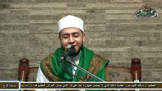 الشيخ – محمود صوفي – (يا ابو العيون السود) (السيدة زينب رضي الله عنها )(ساحة الدح)(2022م)