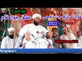 Molana Alam Jat Naeemi New Bayan 2022 Emotional Videos Sindhi Bayan Islami Channel 92 Newvideo