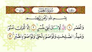 Download lagu Bacaan Al Quran Surat At Takatsur, Surat Al Ashr | Murottal Juz Amma Anak Perempuan - Juz 30 mp3