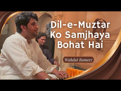 Dil e Muztar Ko Samjhaya Bohat Hai | Wahdat Rameez | The Forgotten Greats Again